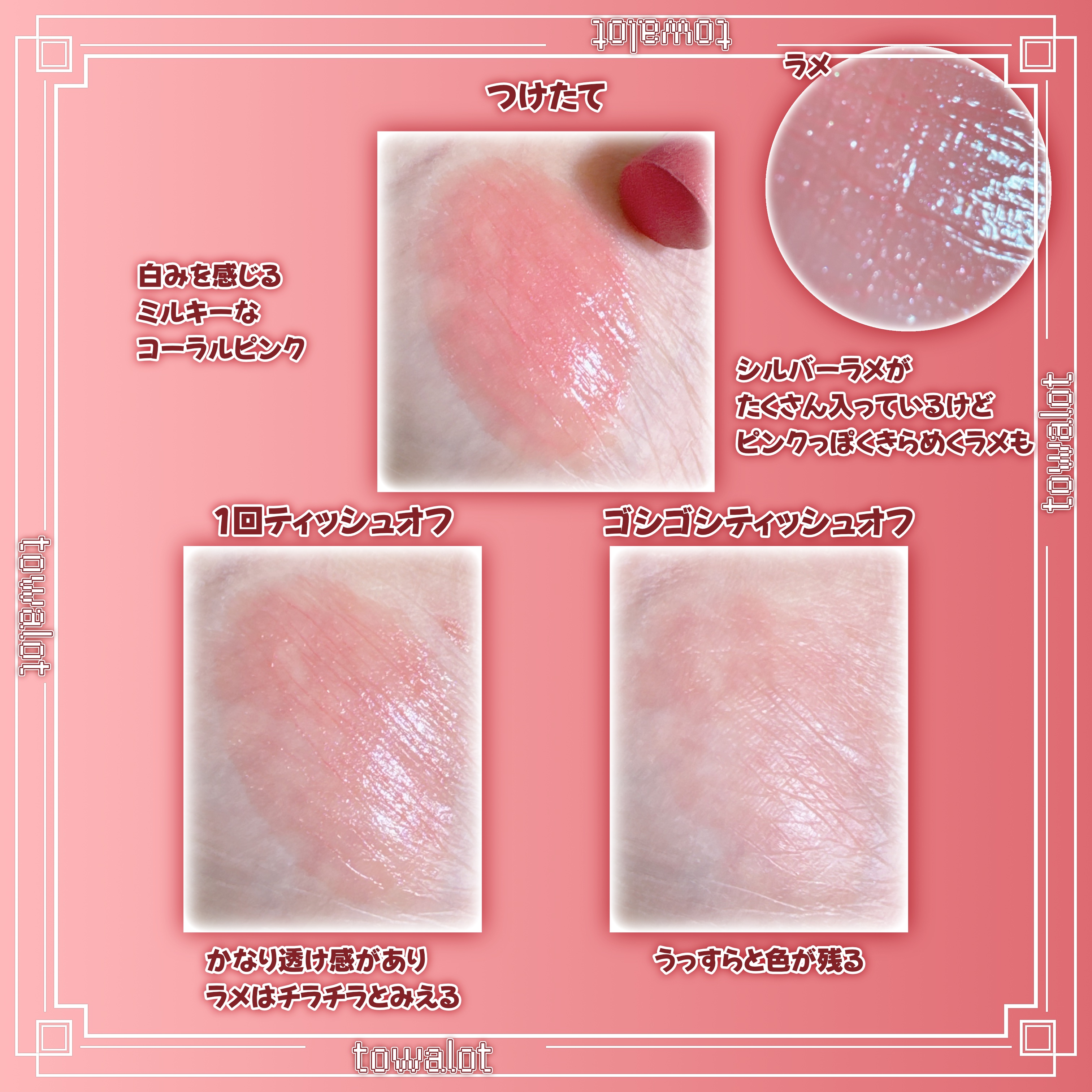 オペラ グロウリップティント/OPERA/リップティントを使ったクチコミ（2枚目）