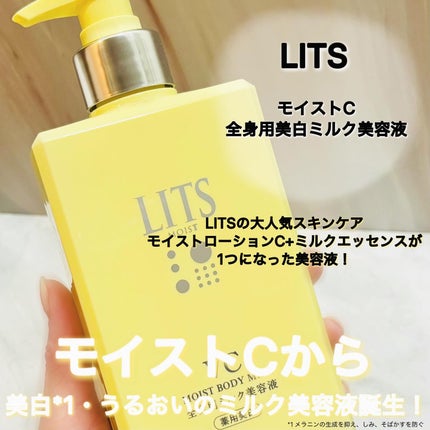 モイストC 薬用ボディミルク リラックスハーブの香り/リッツ/ボディミルクを使ったクチコミ(1枚目)