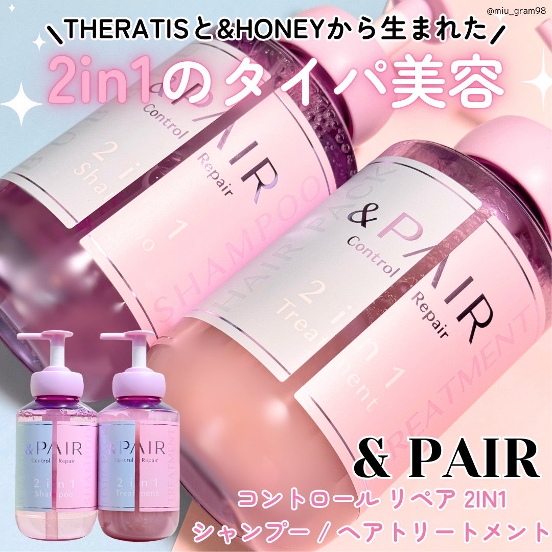 ã¢ã³ãã㢠ã³ã³ãããŒã« ãªã㢠2in1 ã·ã£ã³ããŒïŒãã¢ããªãŒãã¡ã³ã/&PAIR/åžè²©ã·ã£ã³ããŒã䜿ã£ãã¯ãã³ãïŒ1æç®ïŒ