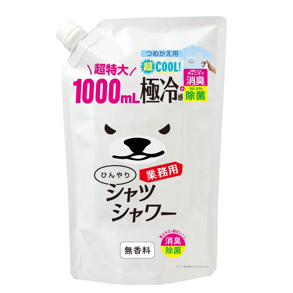 ひんやりシャツシャワー業務用 つめかえ（1000mL）