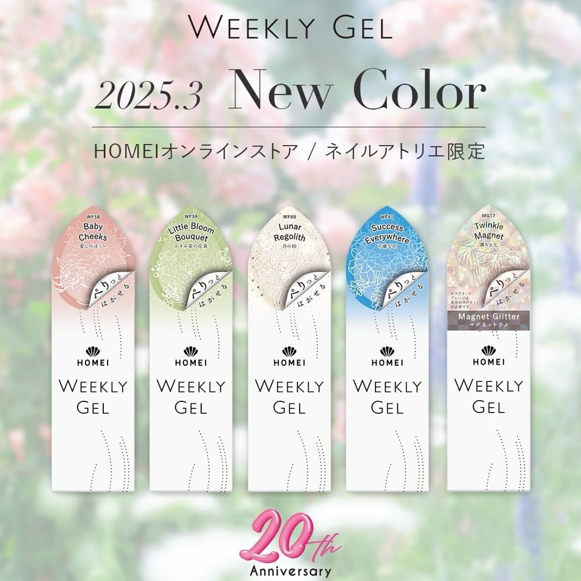 HOMEI ウィークリージェル/HOMEI/ジェルネイルを使ったクチコミ(5枚目)