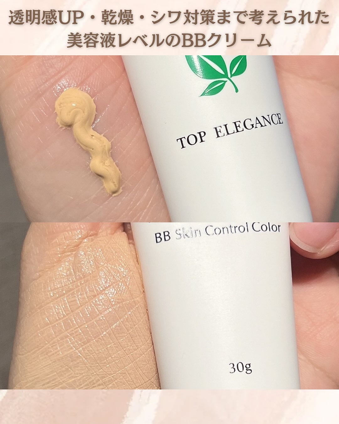 BBスキンコントロールカラー/HERBAL PEEL/化粧下地を使ったクチコミ（3枚目）