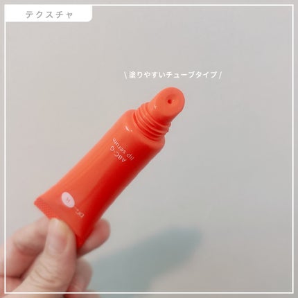 ABC-Gリップセラム/ドクターケイ/リップ美容液を使ったクチコミ(2枚目)