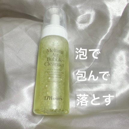 メルティングエアバブルクレンザー/17Hours/その他洗顔料を使ったクチコミ(1枚目)