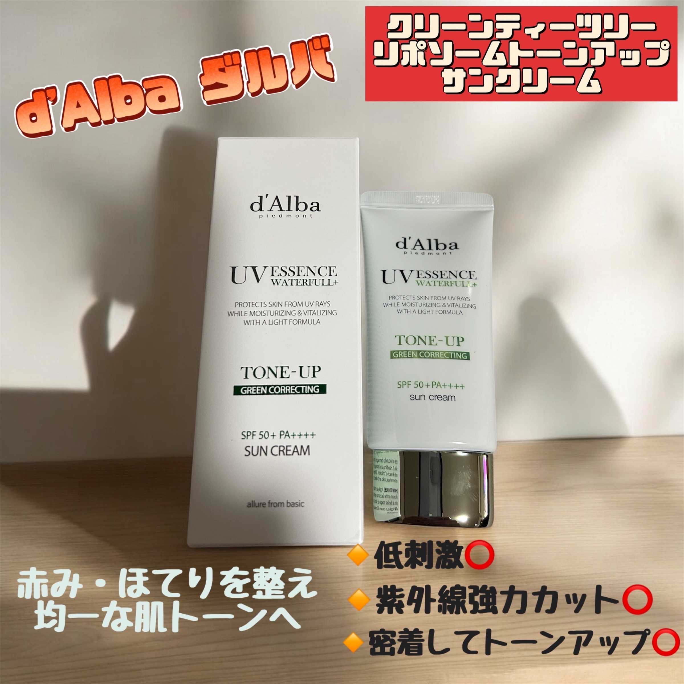 を使ったクチコミ（1枚目）