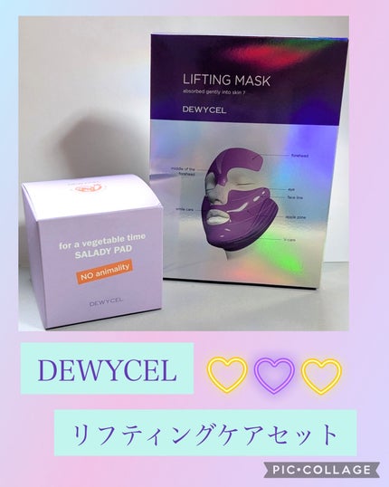 リフティングマスク/DEWYCEL/シートマスク・パックを使ったクチコミ(1枚目)