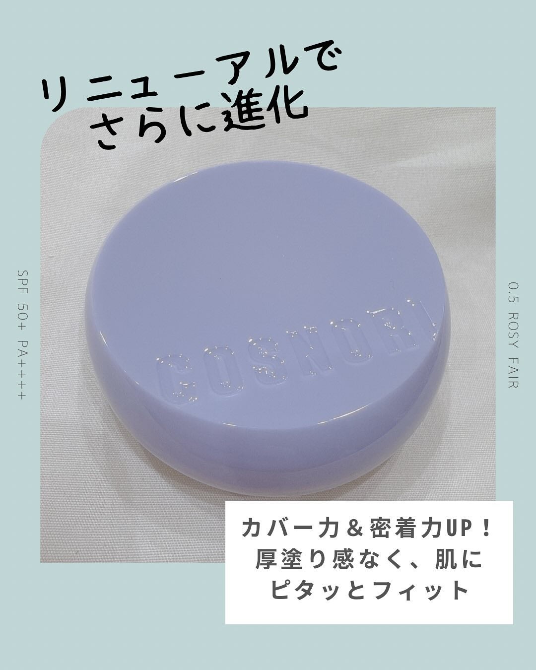 パンテノールバリアクッション/COSNORI/クッションファンデーションを使ったクチコミ(2枚目)