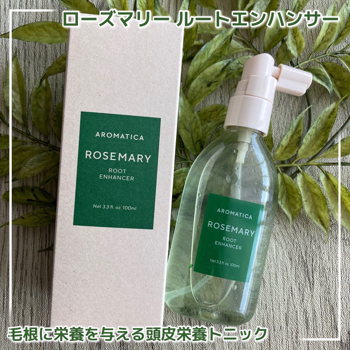 ローズマリー スカルプ スクラブ/AROMATICA/ヘッドスクラブを使ったクチコミ(2枚目)