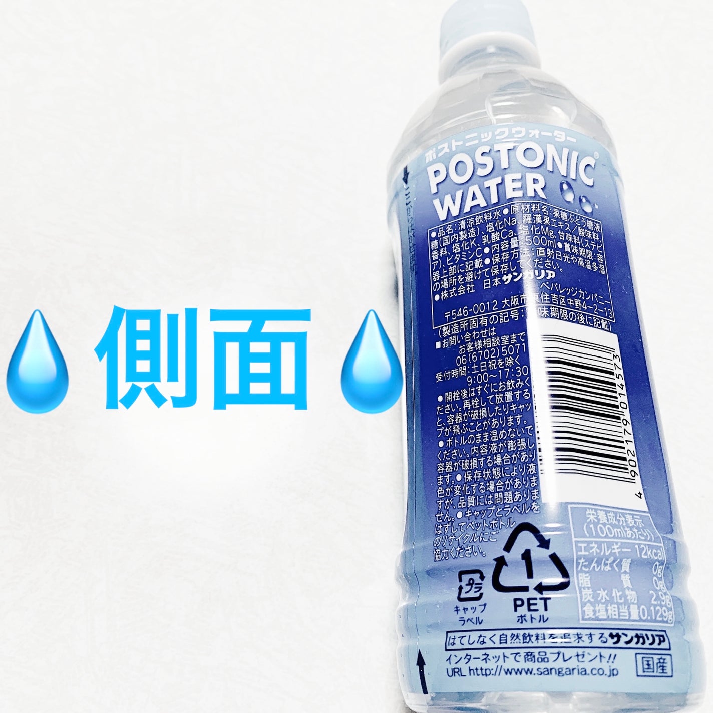 ポストニックウォーター/サンガリア/その他ドリンクを使ったクチコミ(2枚目)