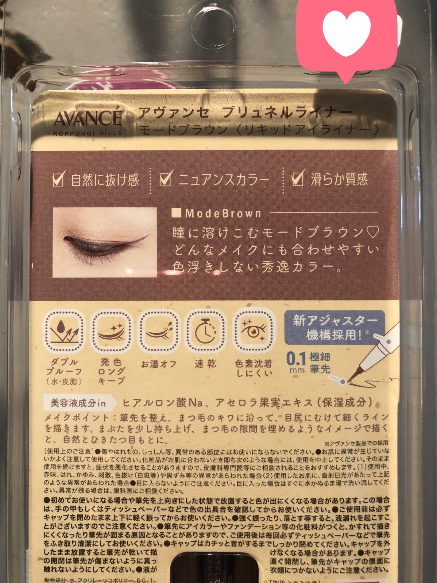 アヴァンセ プリュネルライナー/アヴァンセ/リキッドアイライナーを使ったクチコミ(2枚目)