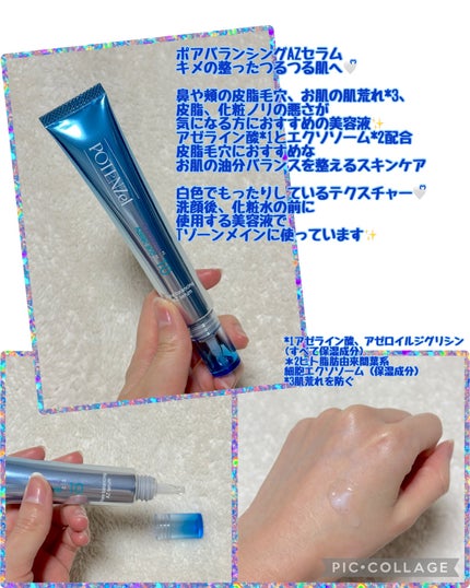 ポテンツェル ポアイルミネートCセラム/POTENZel/美容液を使ったクチコミ(4枚目)