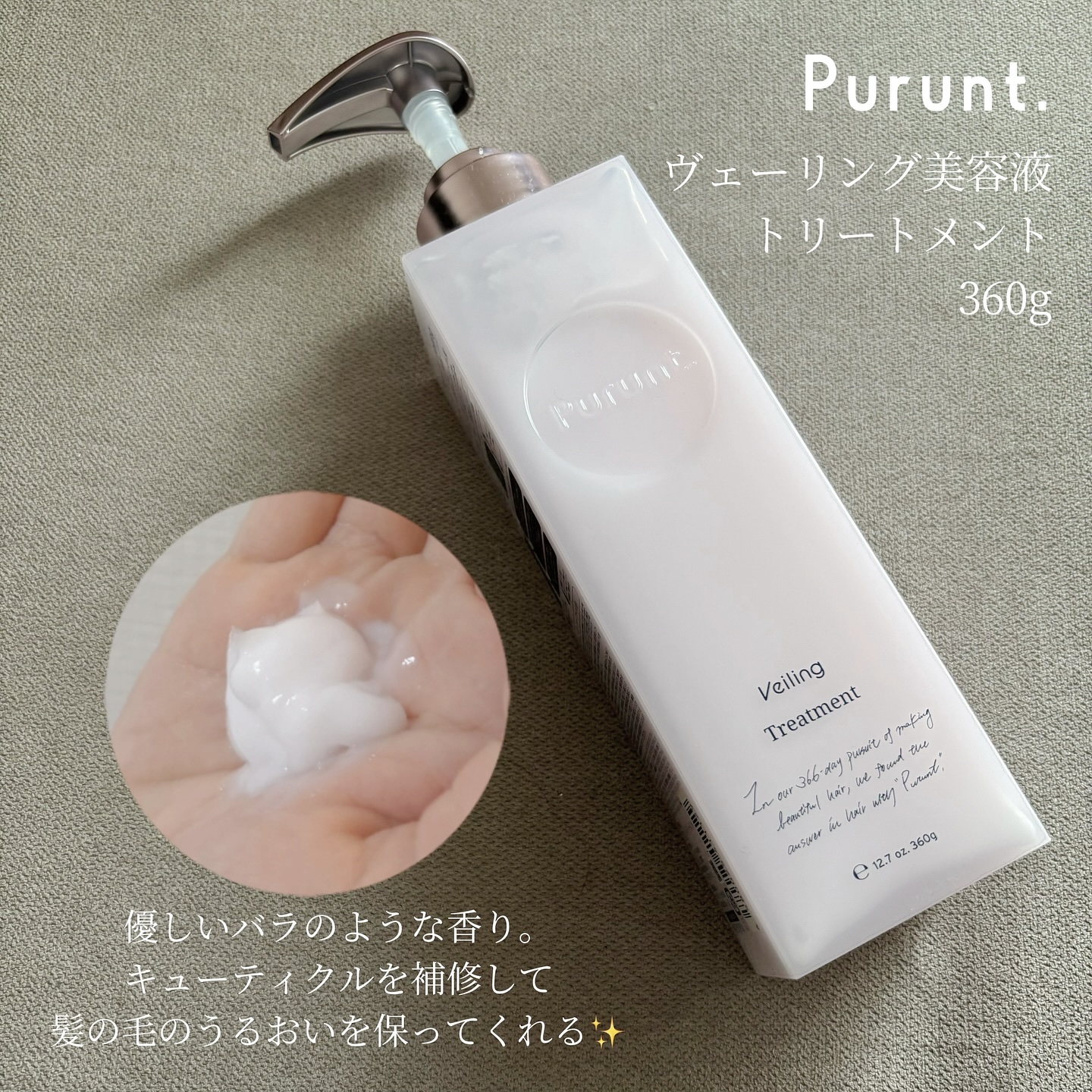 プルント　ヴェーリング美容液シャンプー／トリートメント/Purunt./シャンプー・コンディショナーを使ったクチコミ（3枚目）