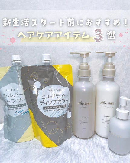 ミネラルリペアオイル スムース/CLAYGE/ヘアオイルを使ったクチコミ(1枚目)