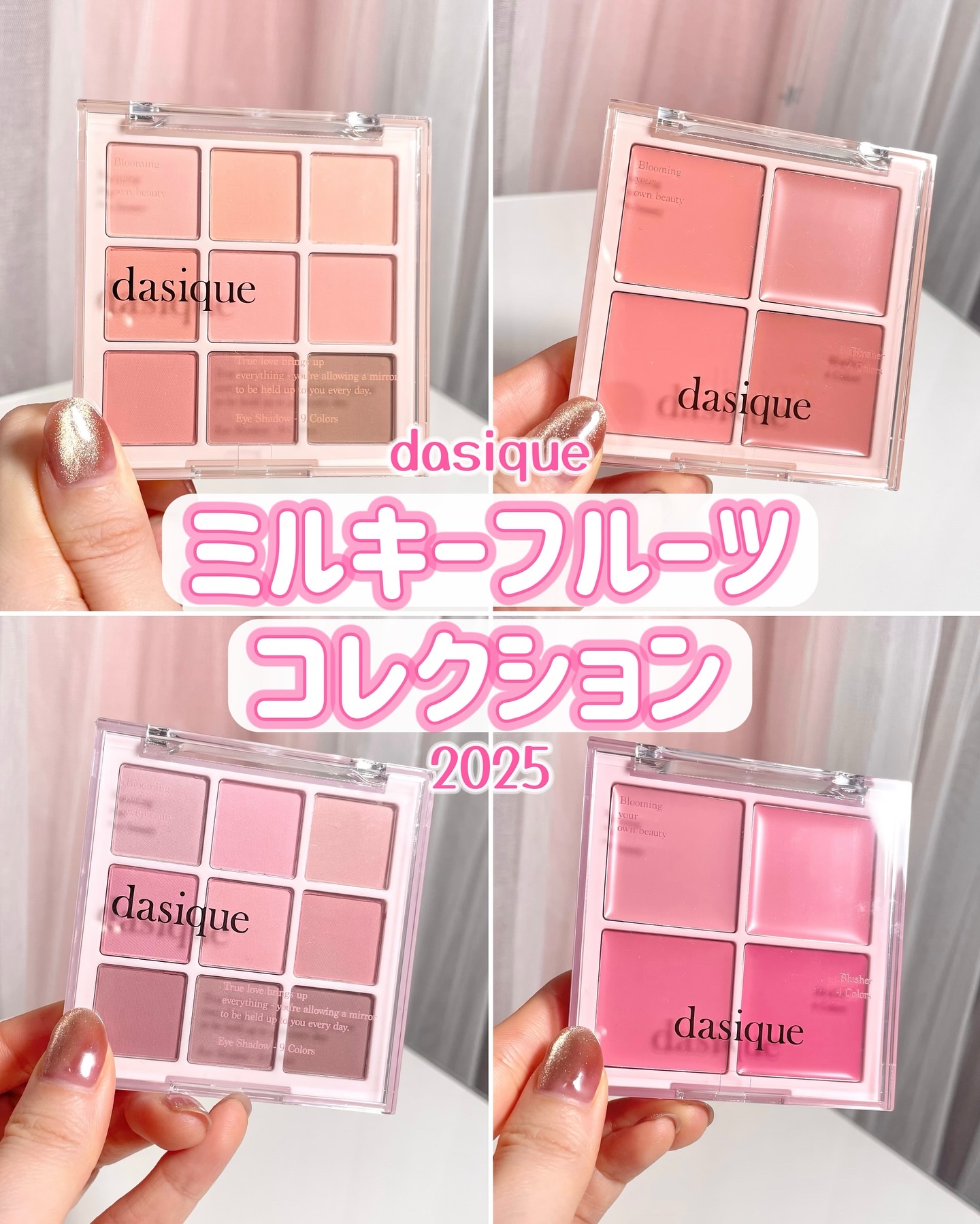 シャドウパレット/dasique/アイシャドウパレットを使ったクチコミ（1枚目）