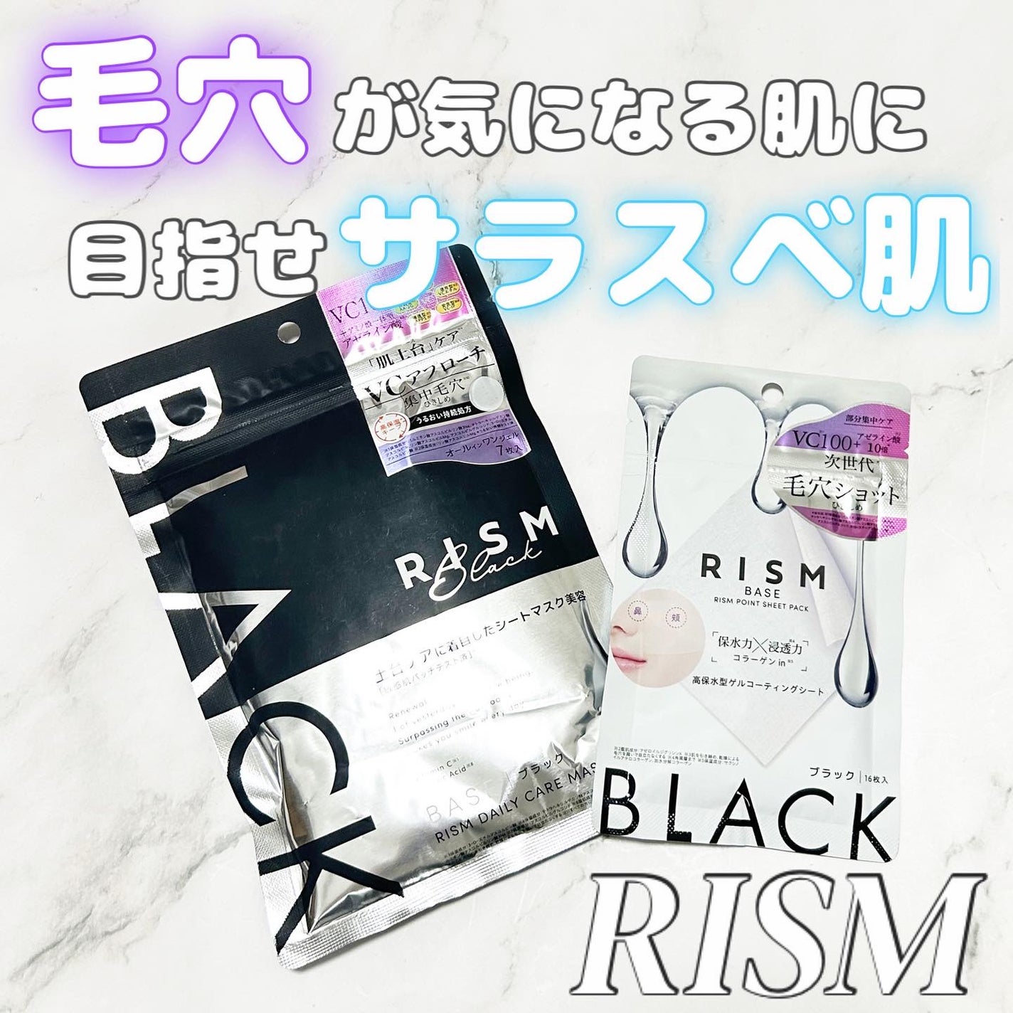 リズム べース デイリーケアマスク(ブラック)/RISM/シートマスク・パックを使ったクチコミ(1枚目)