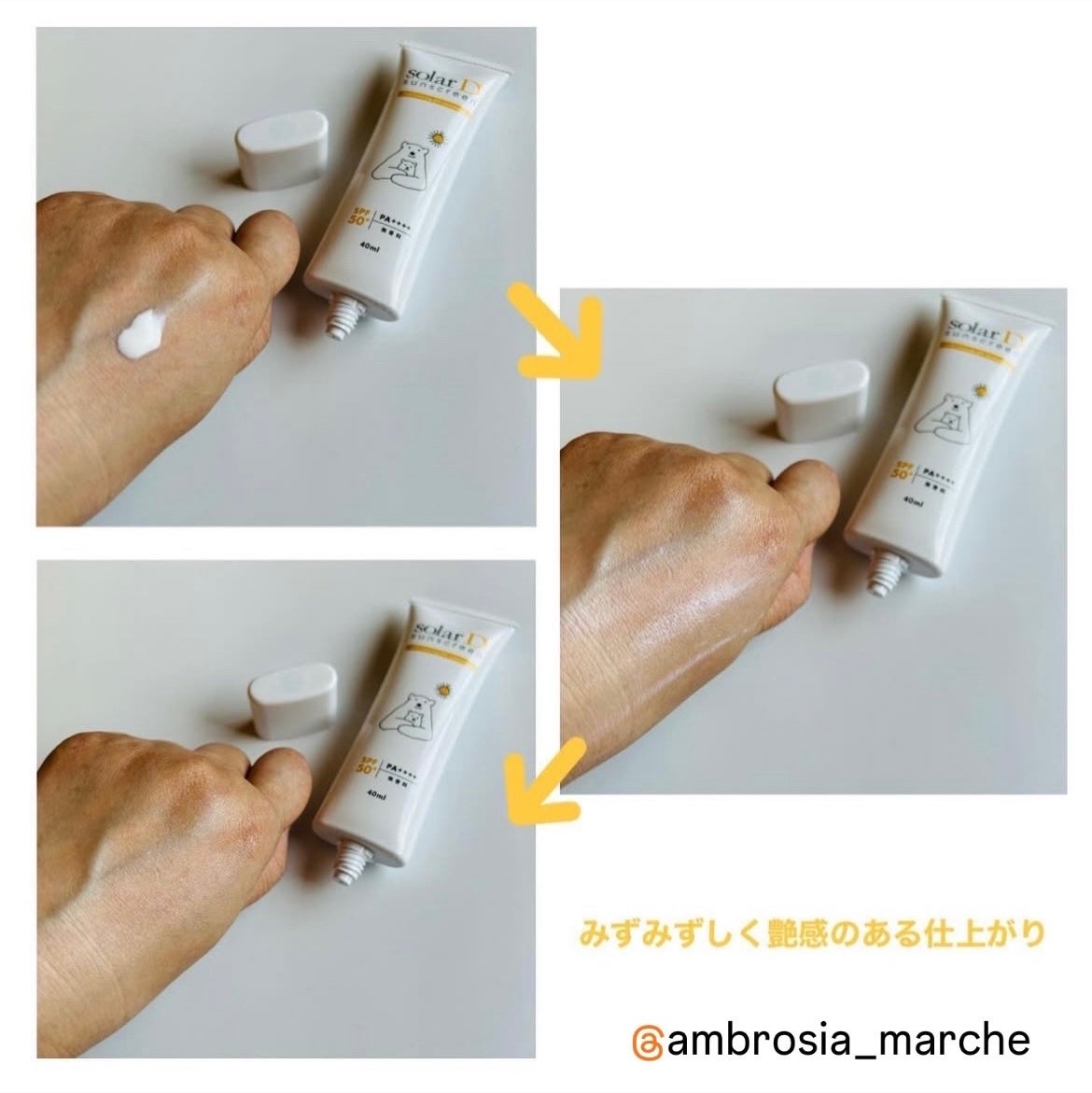 ソーラーDサンスクリーン/ソーラーD/日焼け止めクリームを使ったクチコミ(3枚目)