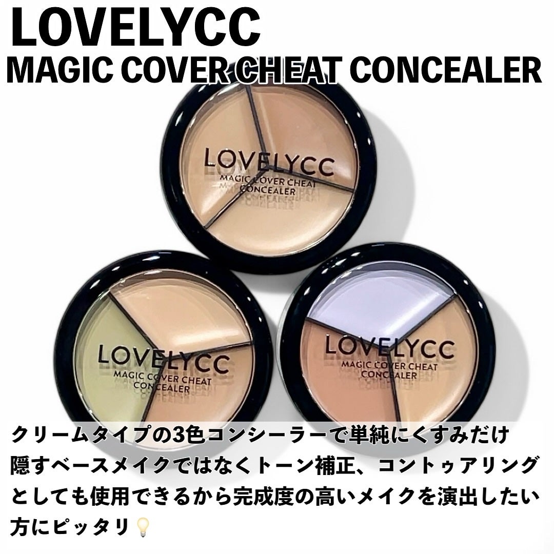 lovelycc マジックカバーチートコンシーラー/LOVELYCC/パレットコンシーラーを使ったクチコミ(2枚目)