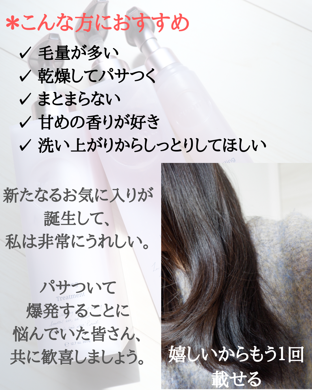 プルント ヴェーリング美容液シャンプー/トリートメント/Purunt./シャンプー・コンディショナーを使ったクチコミ(6枚目)