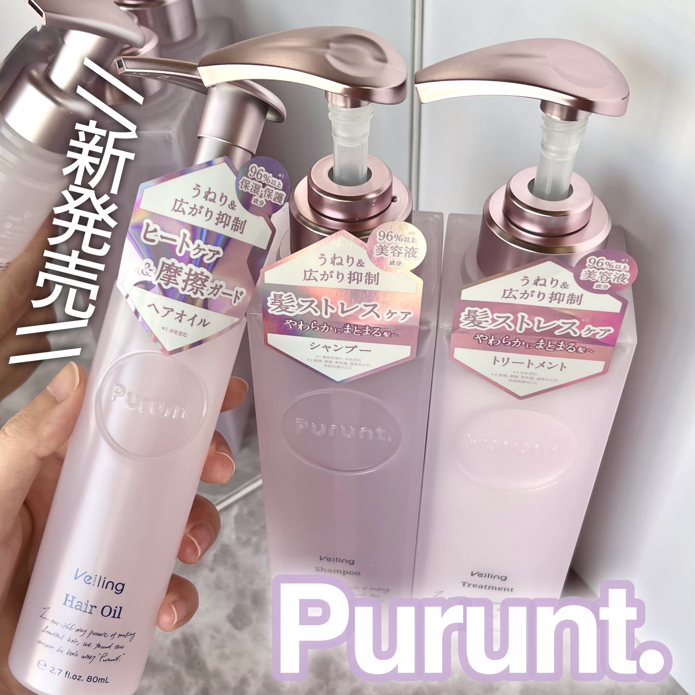 プルント　ヴェーリング美容液シャンプー／トリートメント/Purunt./シャンプー・コンディショナーを使ったクチコミ（1枚目）