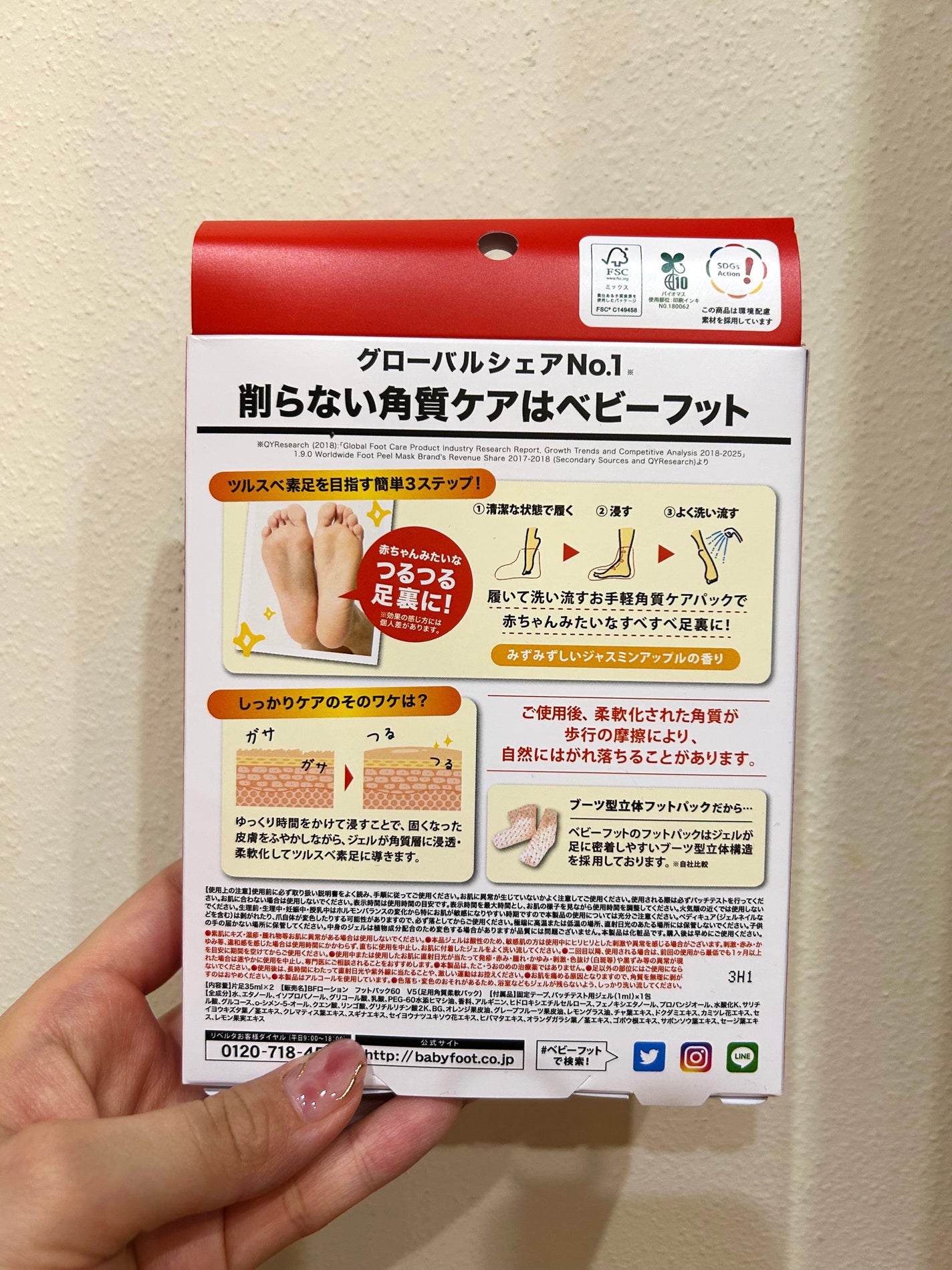 イージーパックDP60分タイプ/ベビーフット/レッグ・フットケアを使ったクチコミ(2枚目)