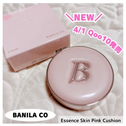 バニラコ エッセンス スキン ピンククッション/BANILA CO/クッションファンデーションを使ったクチコミ(1枚目)