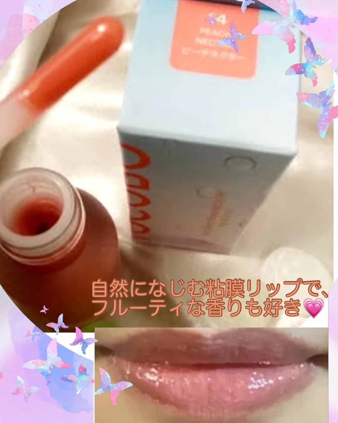 ジューシーベリープランピングリップオイル/TOCOBO/リップグロスを使ったクチコミ（3枚目）