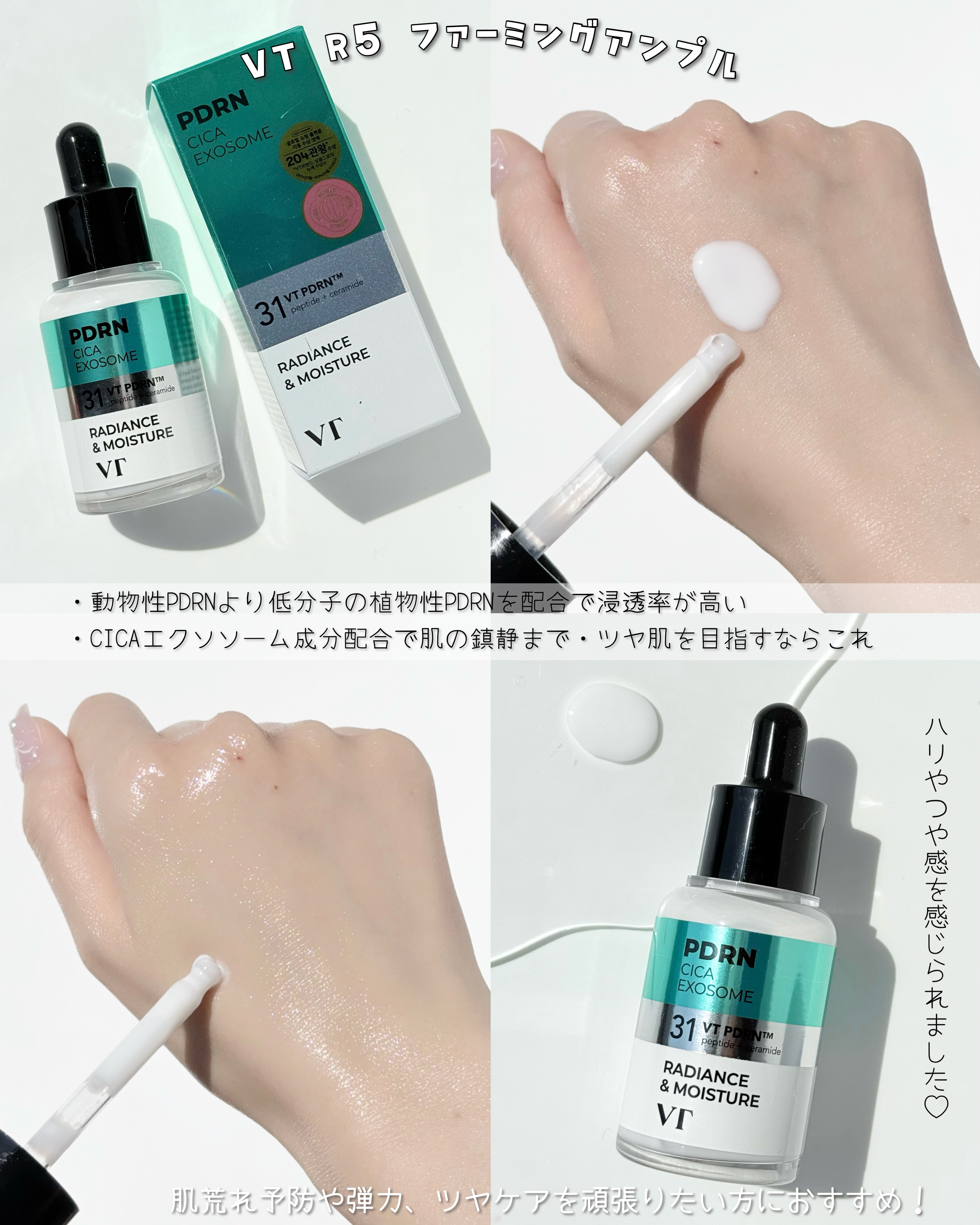 A1カーミング アンプル/VT/美容液を使ったクチコミ（3枚目）