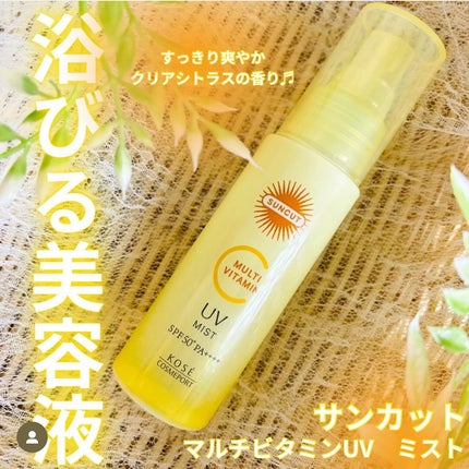 サンカットR マルチビタミンUV ミスト/サンカット®/日焼け止めミスト・スプレーを使ったクチコミ(1枚目)