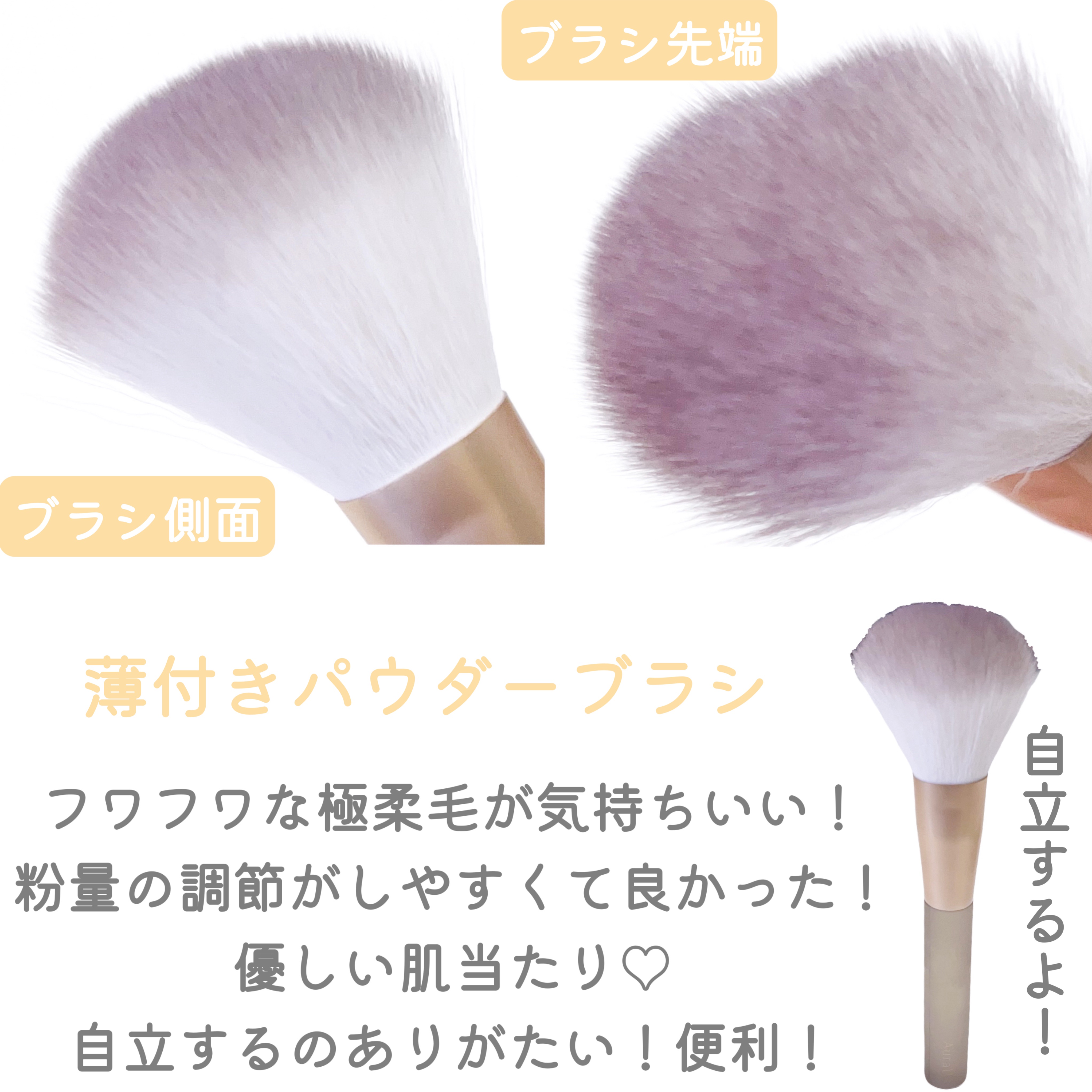 薄付きパウダーブラシ/Aura U/メイクブラシを使ったクチコミ（2枚目）