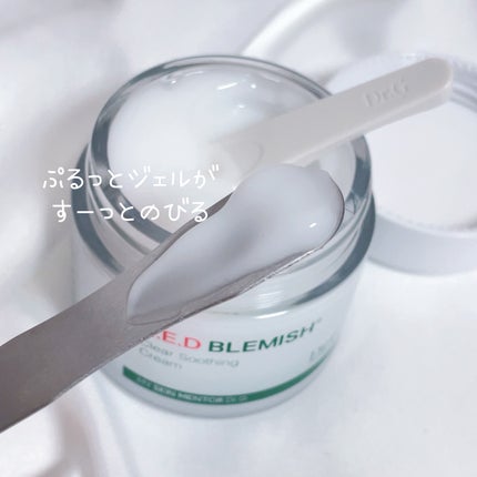 レッドブレミッシュ クリアスージングクリーム/Dr.G/フェイスクリームを使ったクチコミ(4枚目)