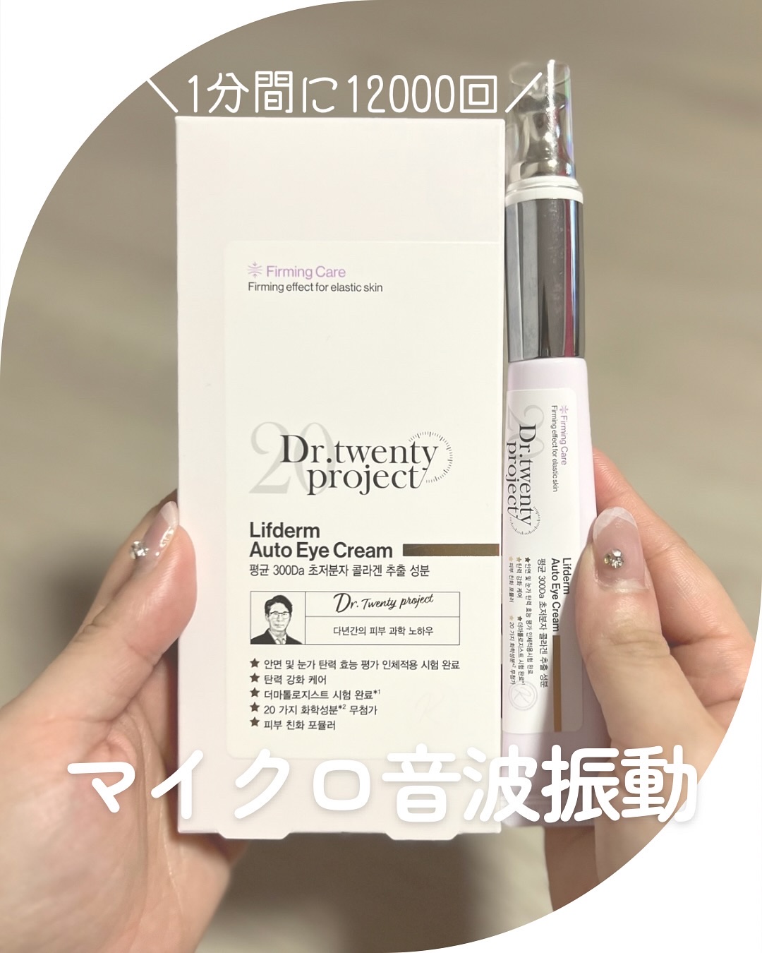 を使ったクチコミ（1枚目）