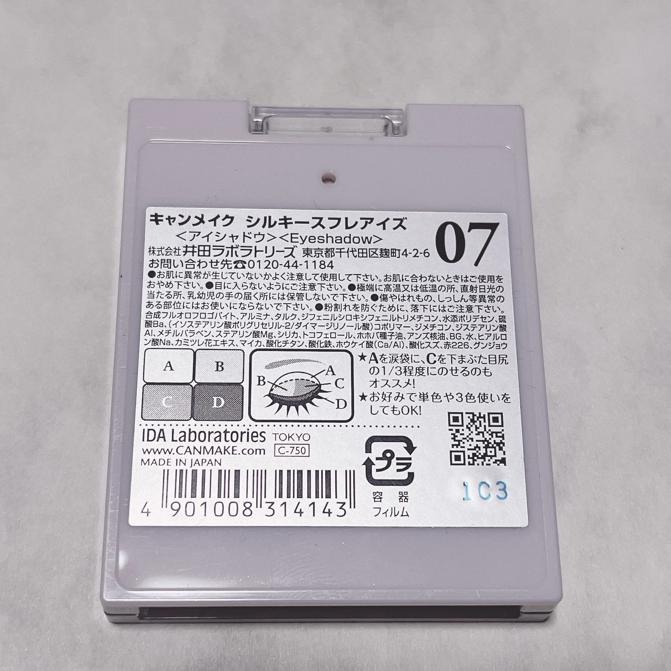 シルキースフレアイズ/キャンメイク/アイシャドウパレットを使ったクチコミ（3枚目）