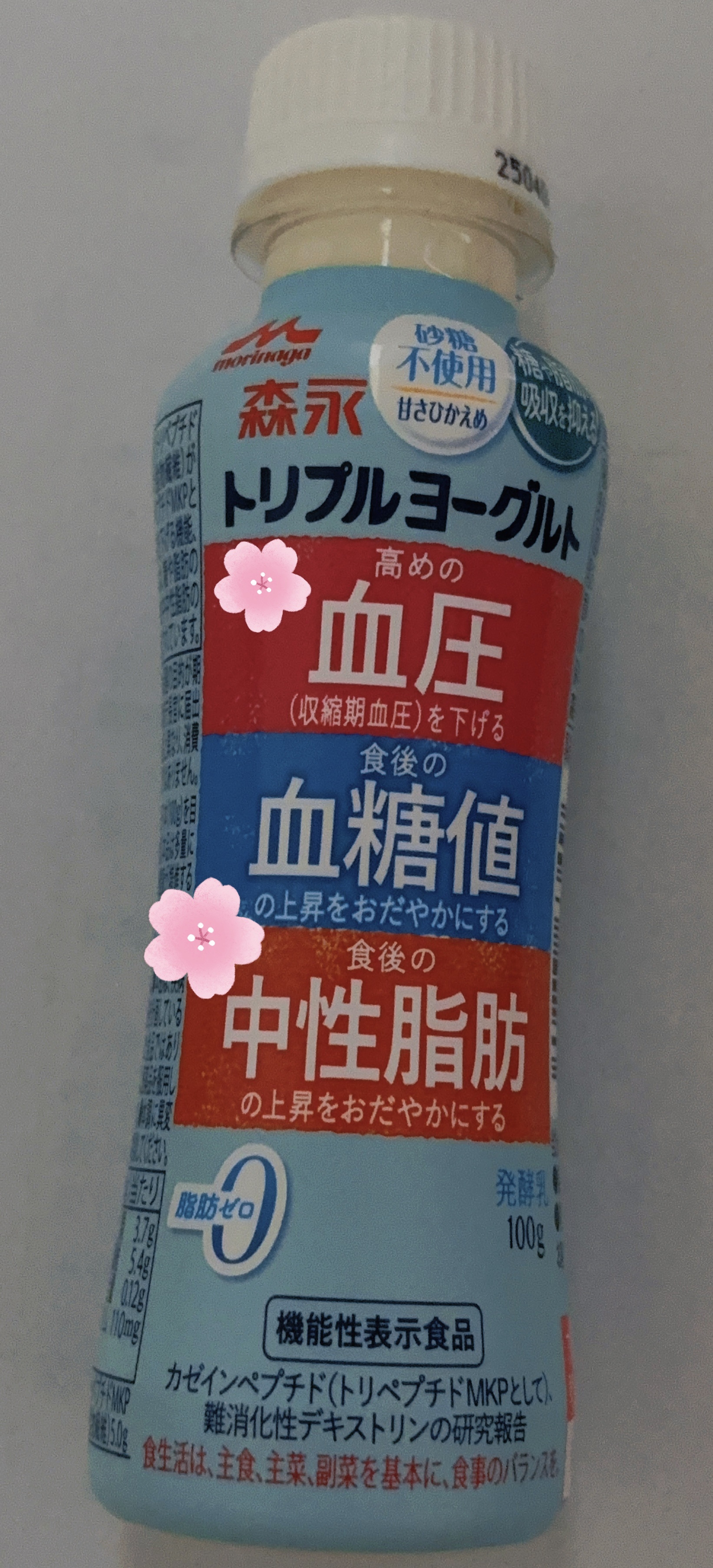 トリプルヨーグルト 砂糖不使用 ドリンクタイプ/森永乳業/飲むヨーグルトを使ったクチコミ（1枚目）