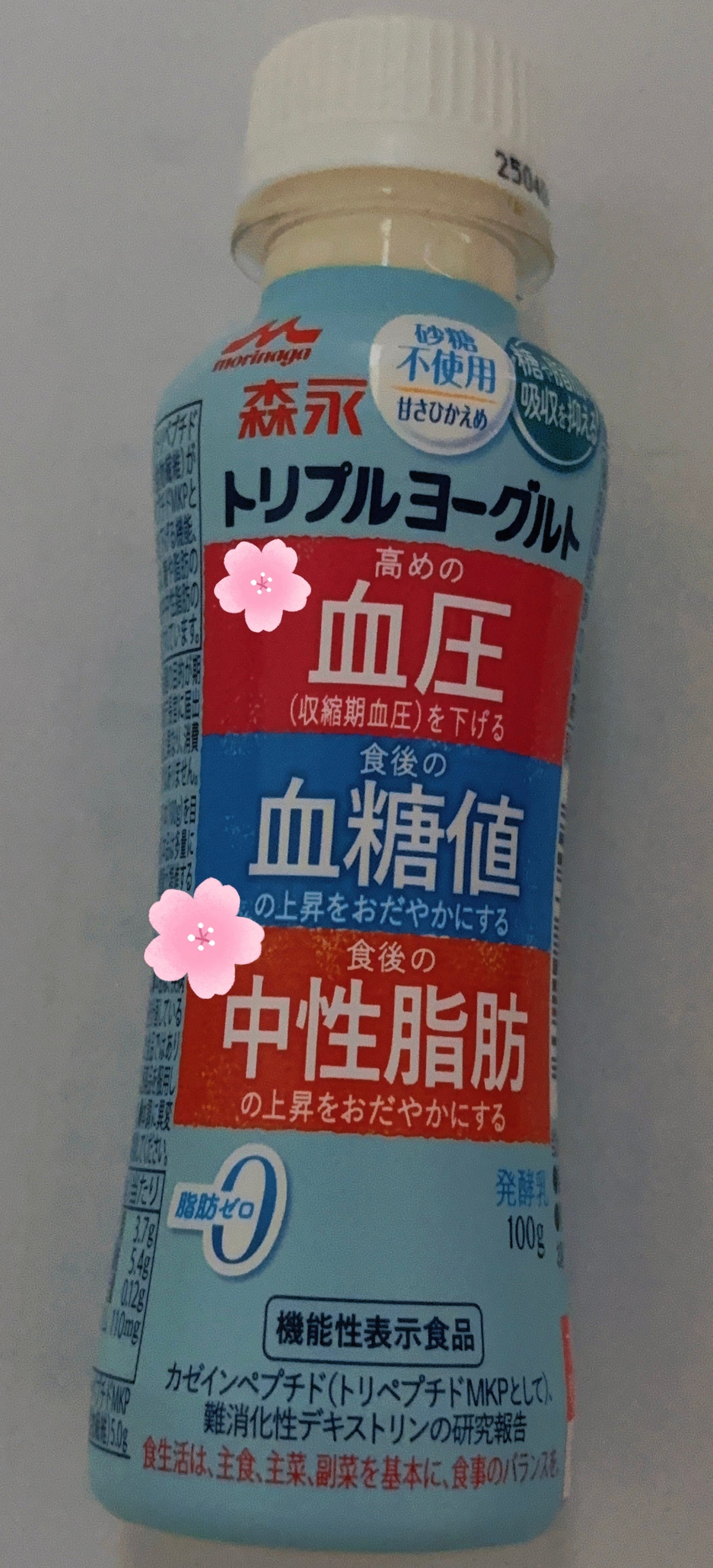 トリプルヨーグルト 砂糖不使用 ドリンクタイプ/森永乳業/飲むヨーグルトを使ったクチコミ(1枚目)