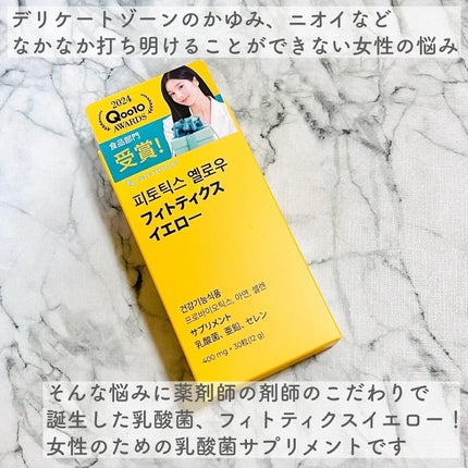 試してみた】フィトティクス黄色 PHYTOTICSのリアルな口コミ 試してみた】フィトティクス黄色 PHYTOTICSのリアルな口コミ
