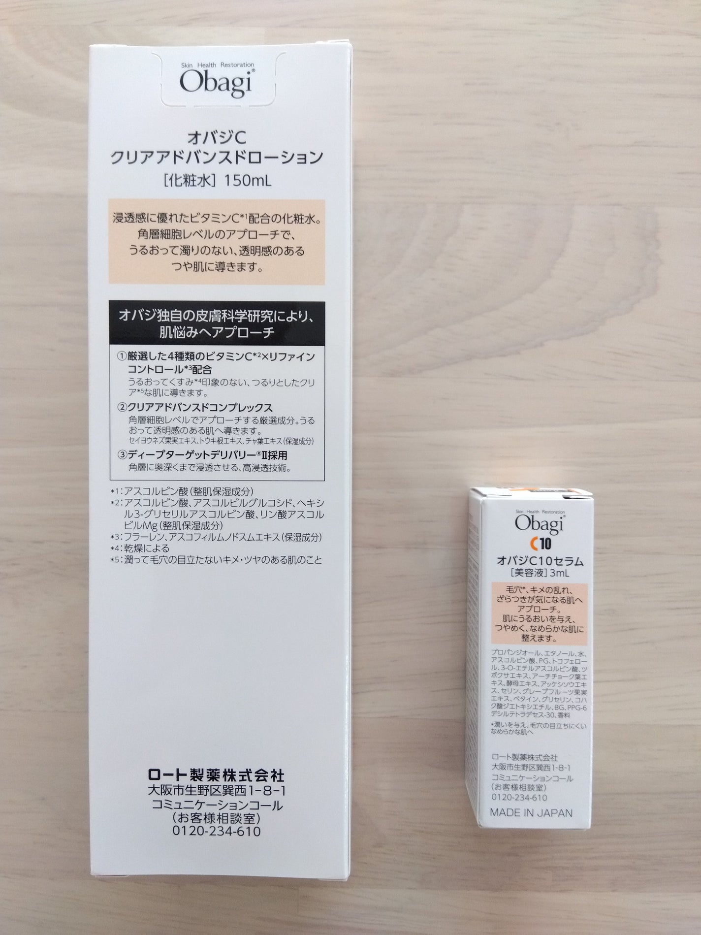 オバジC10セラム/オバジ/美容液を使ったクチコミ(5枚目)