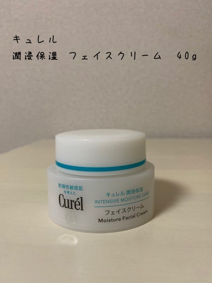 潤浸保湿 フェイスクリーム | 40g キュレル | LIPS SHOPPING 潤浸保湿 フェイスクリーム | 40g キュレル | LIPS SHOPPING