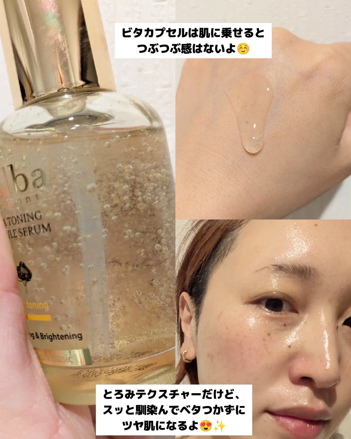 ビタトーニングカプセルセラム/ダルバ/美容液を使ったクチコミ（3枚目）