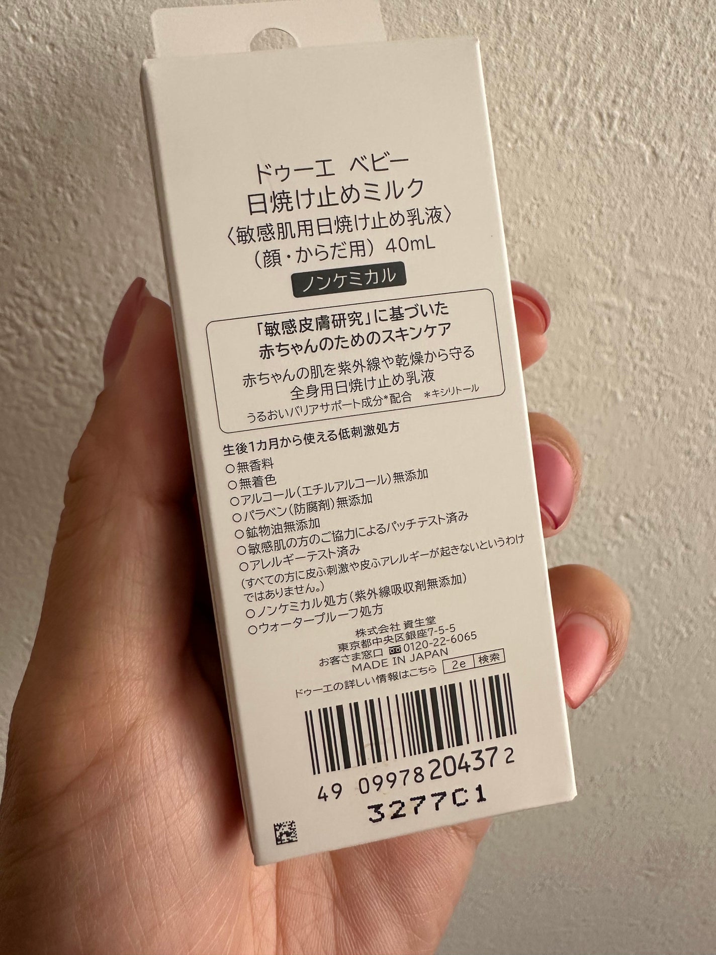 ベビー UVプロテクトミルク/2e/日焼け止めミルクを使ったクチコミ(3枚目)