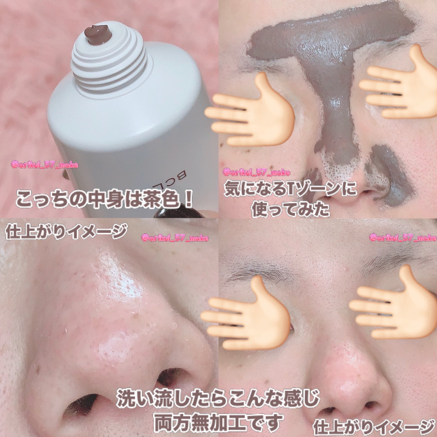 ツルリ 皮脂吸い出し 部分用パック ガスール&レッドパワー/ツルリ/洗い流すパック・マスクを使ったクチコミ(4枚目)