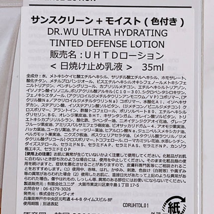 サンスクリーン+モイスト(色付き)<日焼け止め>/DR.WU/日焼け止めローションを使ったクチコミ(2枚目)