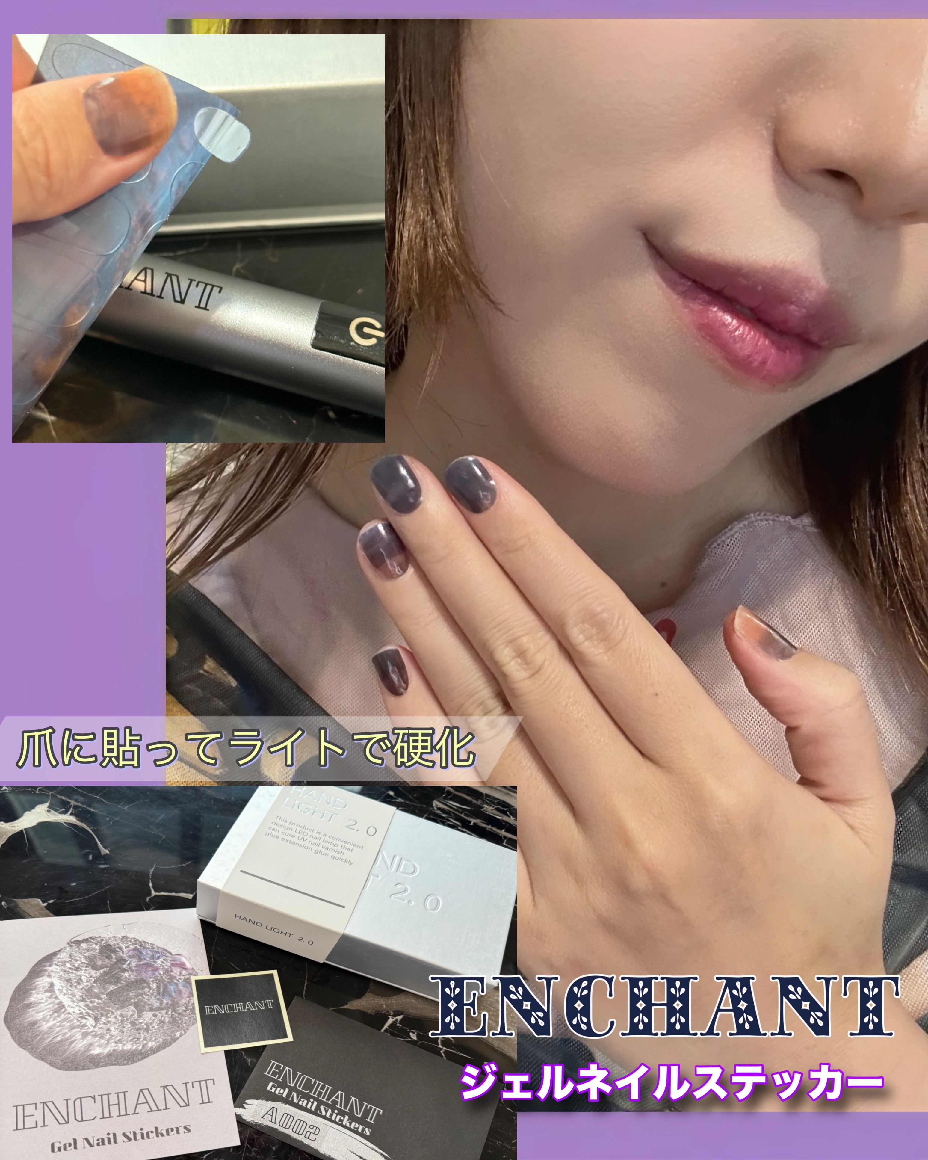 Gel Nail Stickers/ENCHANT/ネイルシールを使ったクチコミ（1枚目）