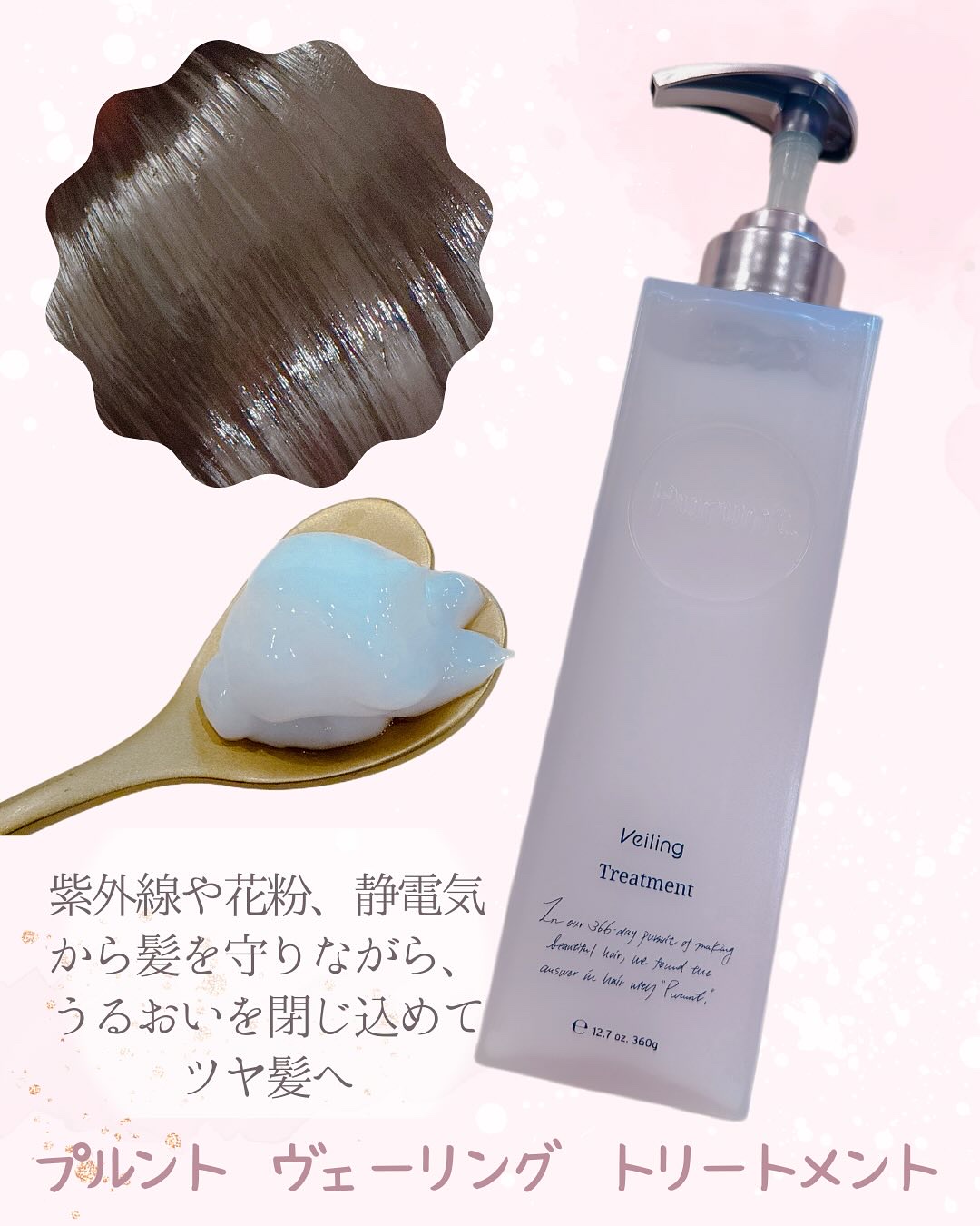 プルント　ヴェーリング美容液シャンプー／トリートメント/Purunt./シャンプー・コンディショナーを使ったクチコミ（3枚目）