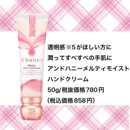 アンドハニー メルティモイスト ハンドクリーム/&honey/ハンドクリームを使ったクチコミ(2枚目)