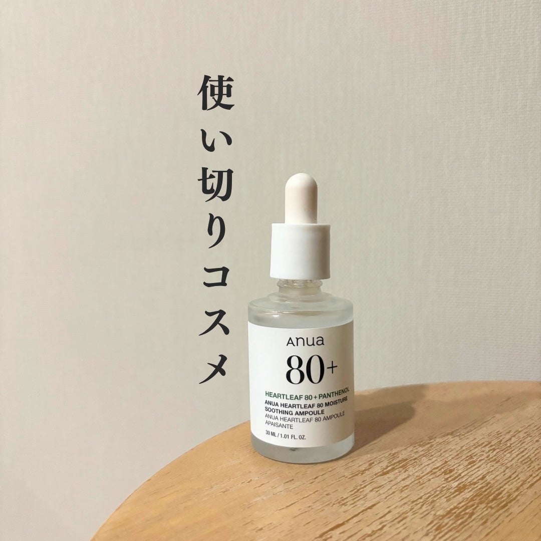 ドクダミ80%スージングアンプル/Anua/美容液を使ったクチコミ(1枚目)
