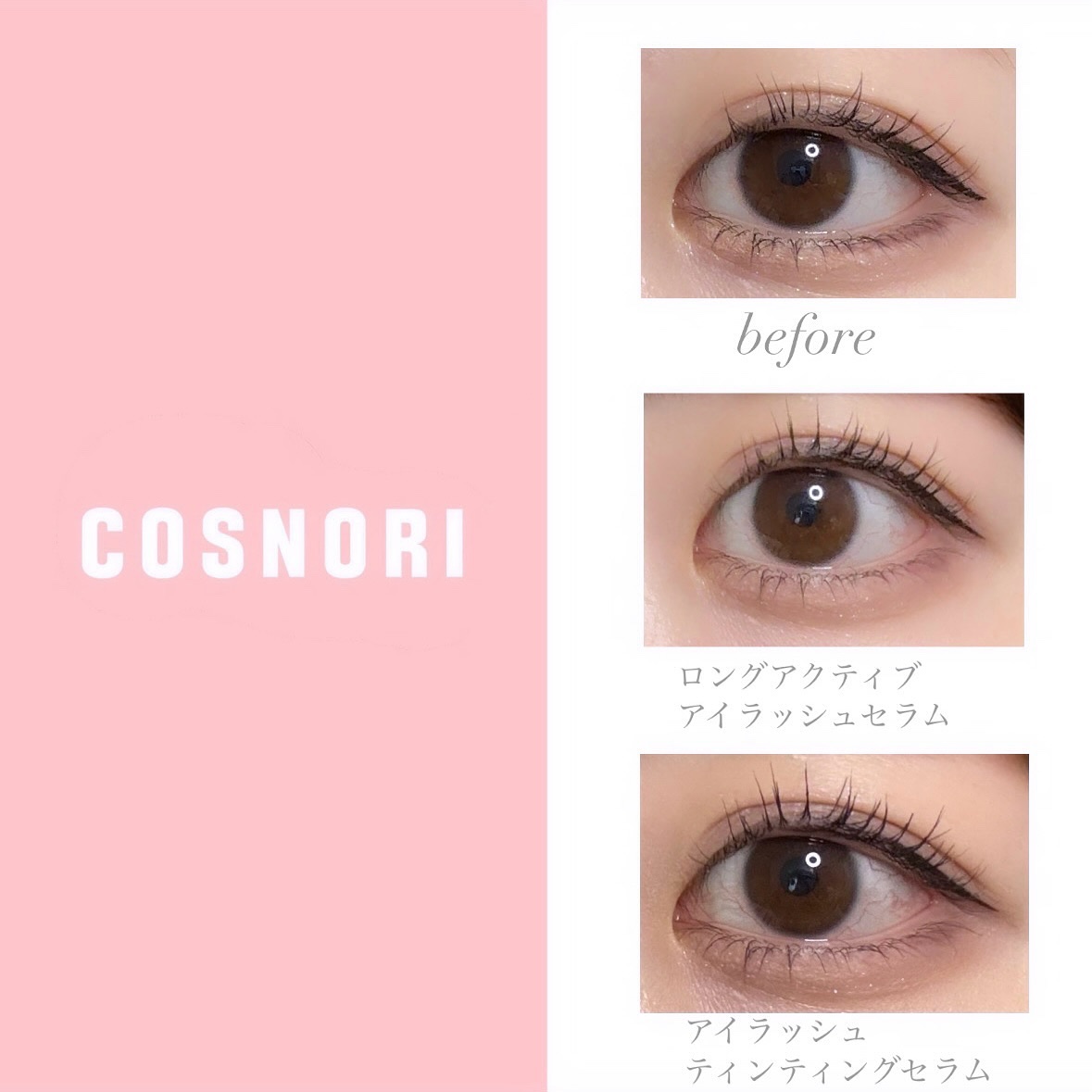 ロングアクティブアイラッシュセラム/COSNORI/まつげ美容液を使ったクチコミ（3枚目）