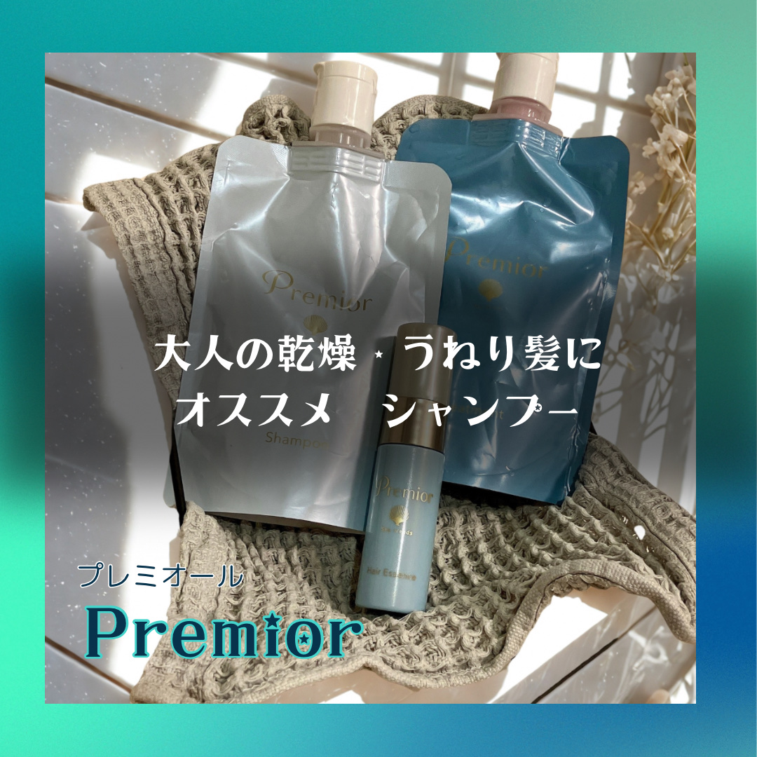 プレミオール 21日間 スターターセット/ラサーナ/トライアルキットを使ったクチコミ（1枚目）