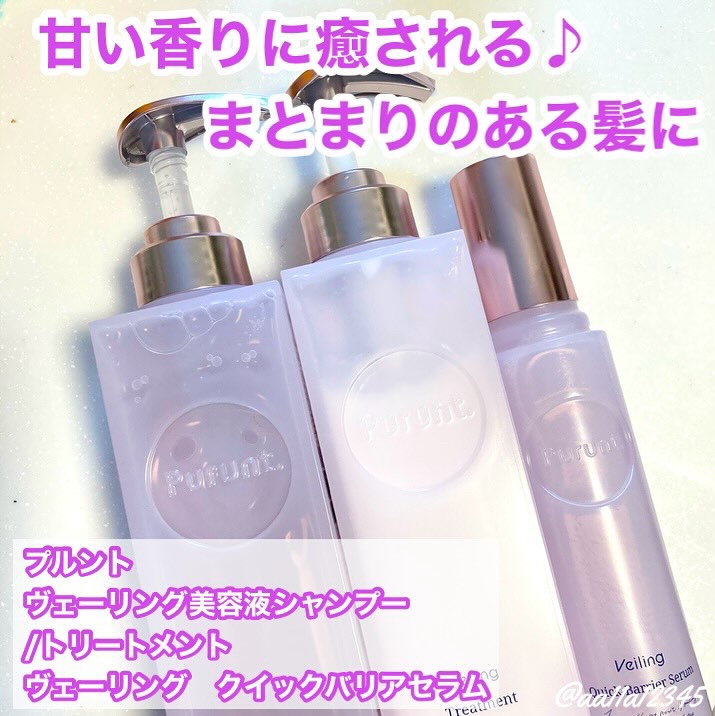 プルント　ヴェーリング美容液シャンプー／トリートメント/Purunt./シャンプー・コンディショナーを使ったクチコミ（1枚目）