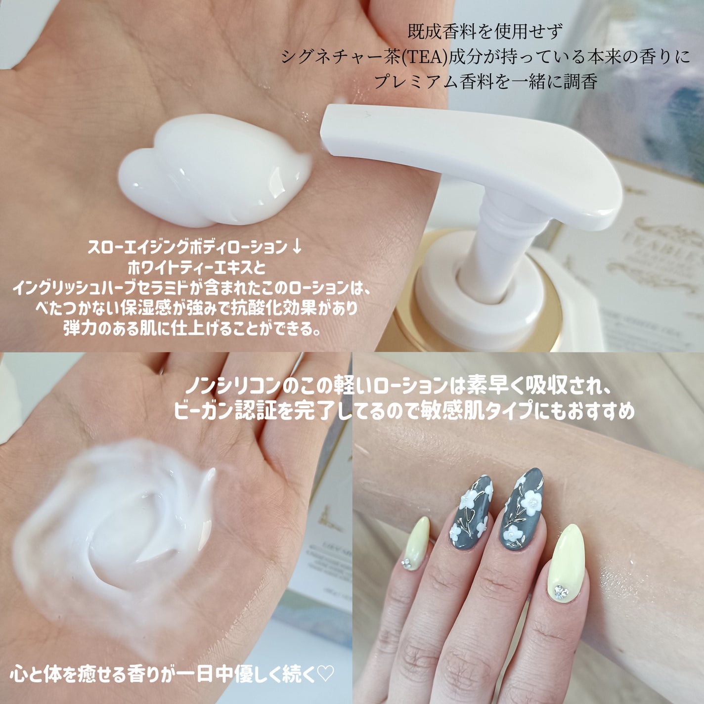 みるき フォロバ100 on LIPS 「ヴィーガンTEA&PerfumeパーソナルケアブランドTEAB..」(2枚目)