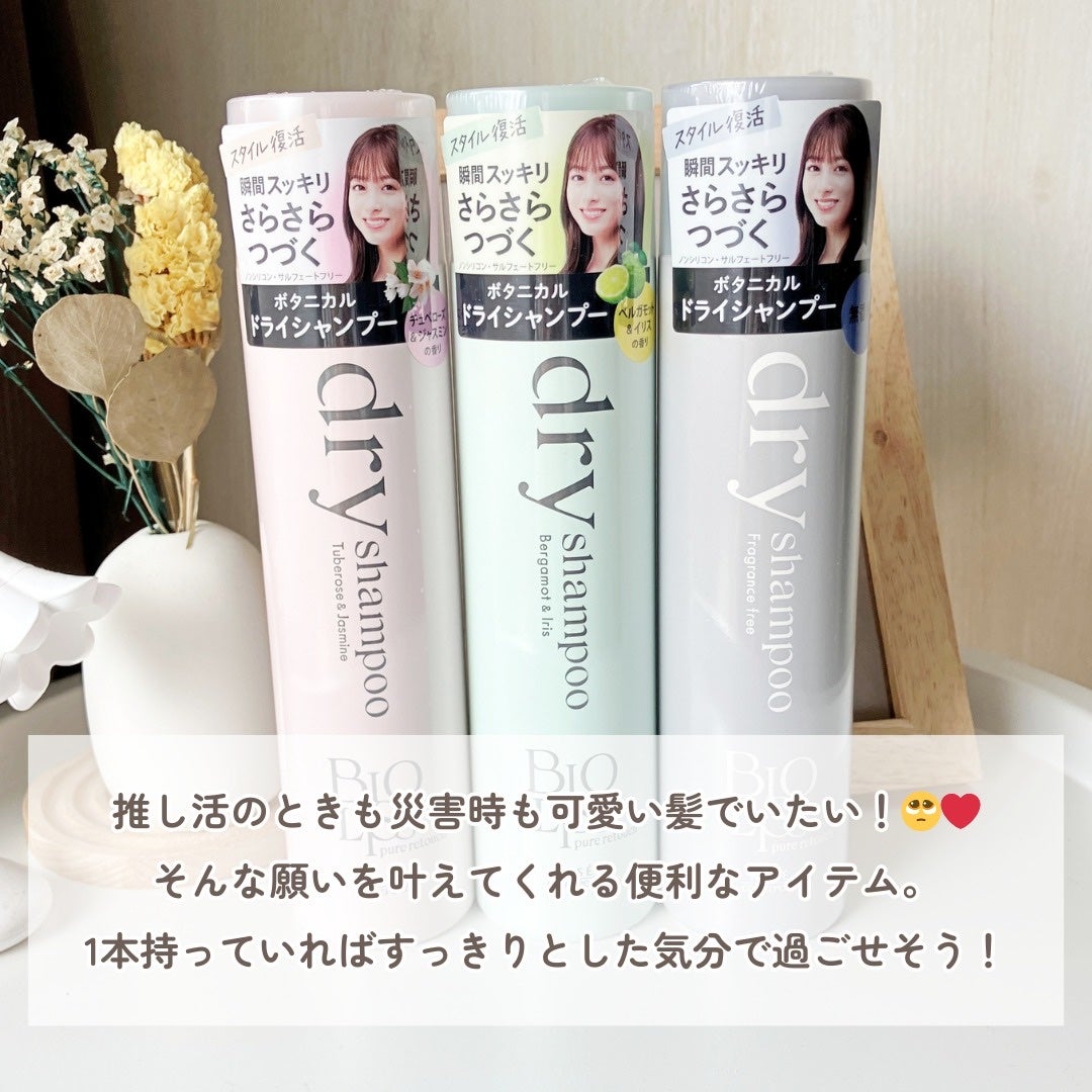 SS ビオリス ピュアレタッチ ドライシャンプー (チュベローズ&ジャスミンの香り)/SSビオリス/ドライシャンプーを使ったクチコミ(6枚目)